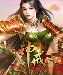 神戒