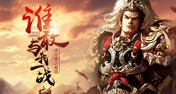 1625704118610306.jpg 热血三国3.jpg